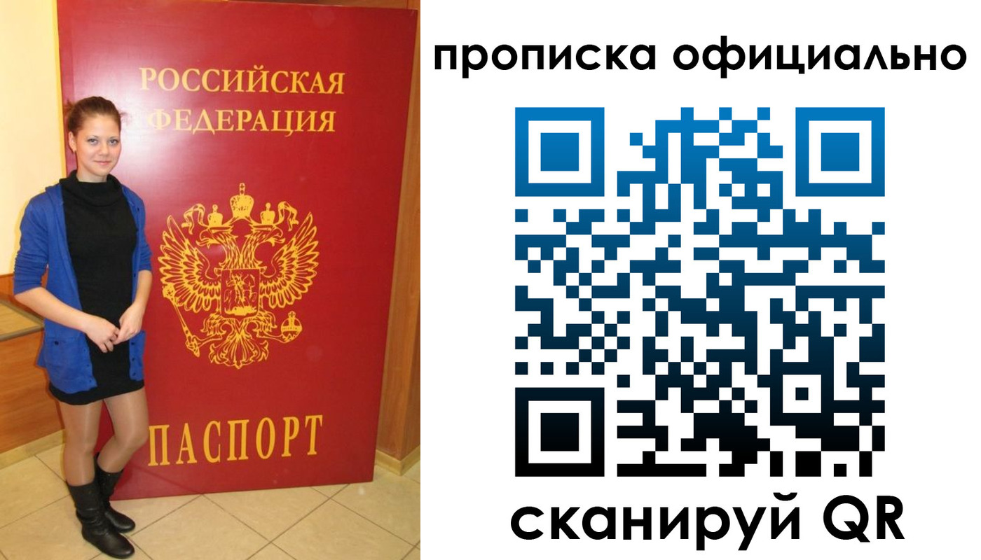 временная регистрация надежно в Белореченске
