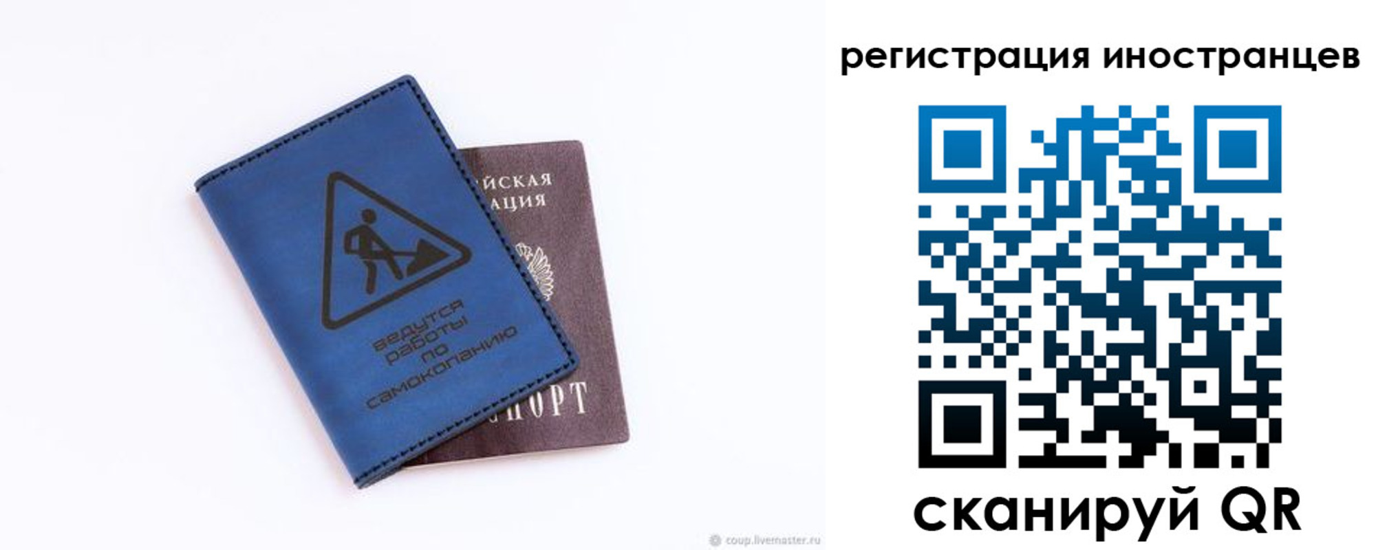 где прописаться в Белореченске