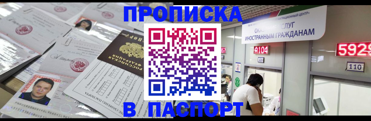 регистрация в Белореченске