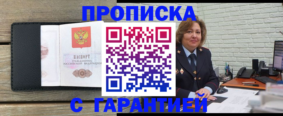 временная регистрация госуслуги в Белореченске