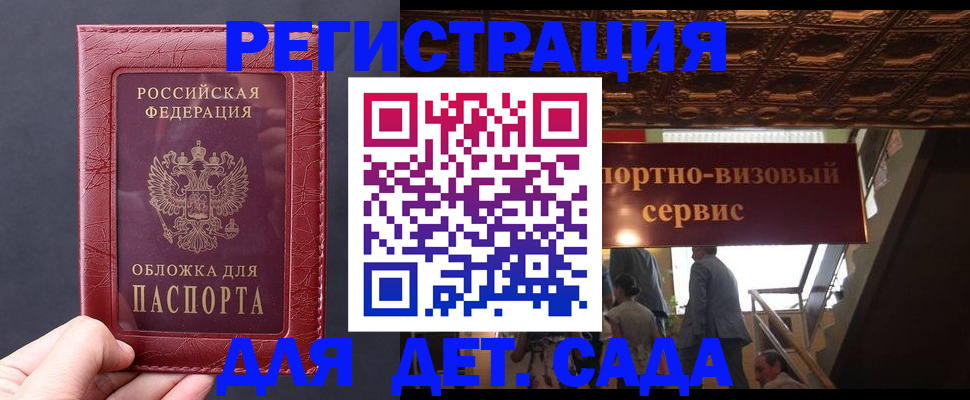 временная регистрация в Белореченске