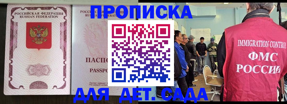 временная регистрация гарантия в Белореченске