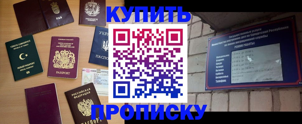 временная регистрация в Белореченске
